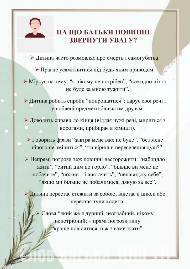 изображение_viber_2023-09-01_14-47-49-923