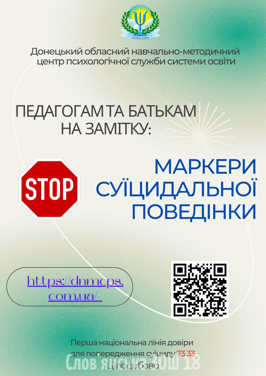 изображение_viber_2023-09-05_17-40-08-834