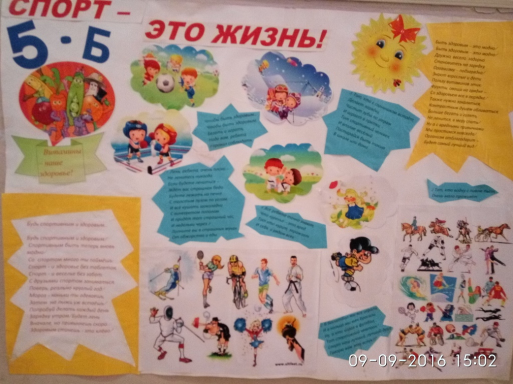 IMG_2016-09-09_150254
