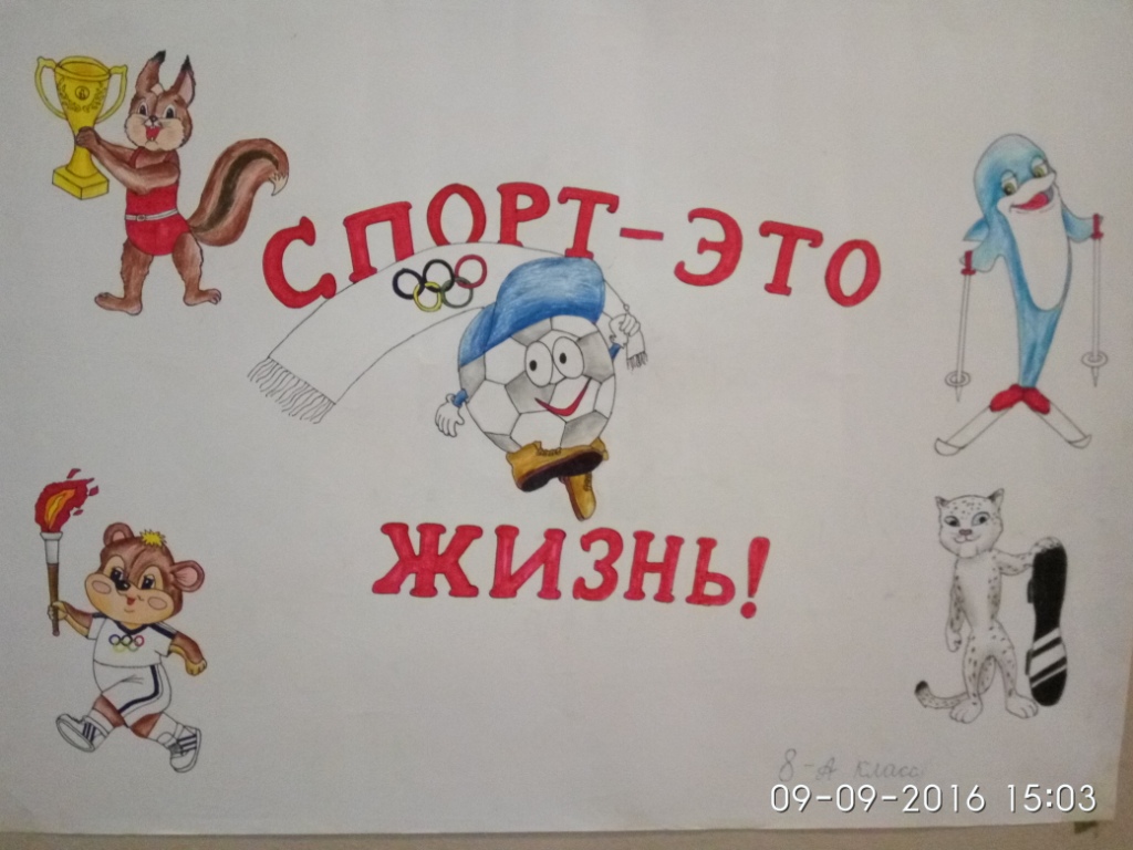 IMG_2016-09-09_150310