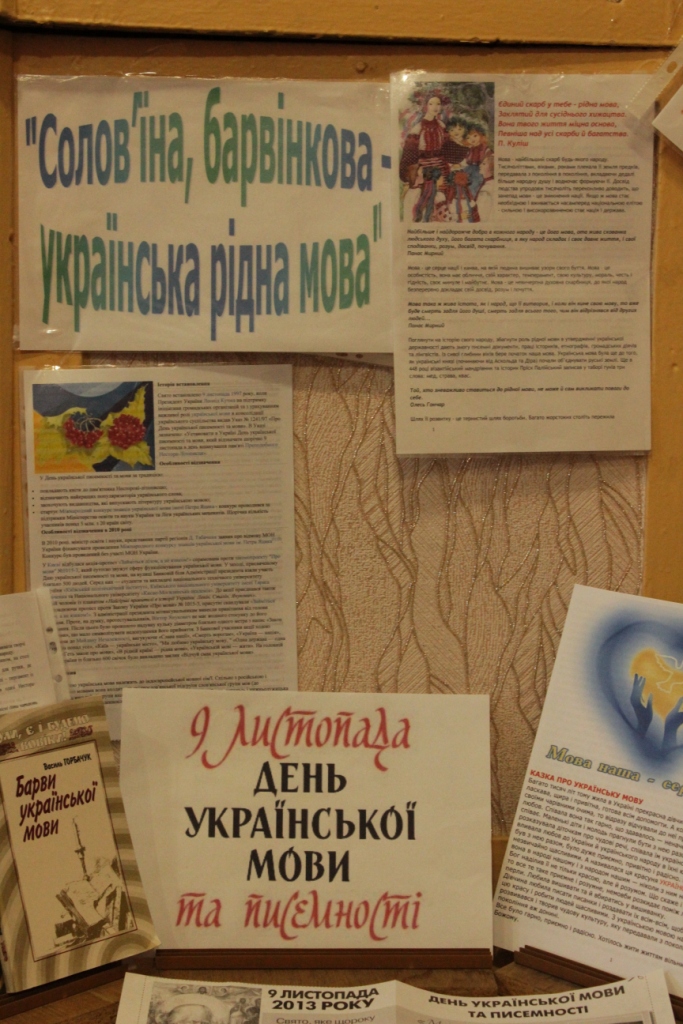 до дня укр мови та писемності.JPG